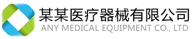 诺贝胶粘制品有限公司